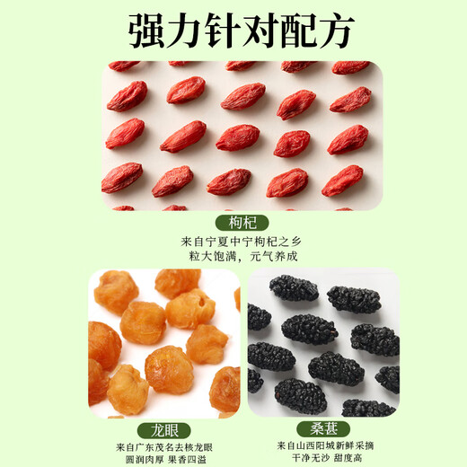
Yangyijun Mulberry wolfberry longan tea 300g (30 bags) wolfberry longan mulberry tea mulberry longan wolfberry tea bag nourishing