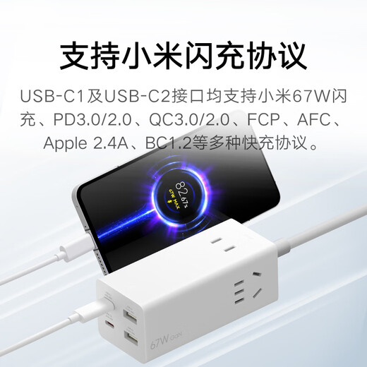 Xiaomi (MI) Gan 67W Ladegerät Schnelllades Laptop-Socket/Multi-Funktion USB-Platine/Socket/Terminalplatine/Desktop-Socket 2C2A+3 Jack (schwarz)