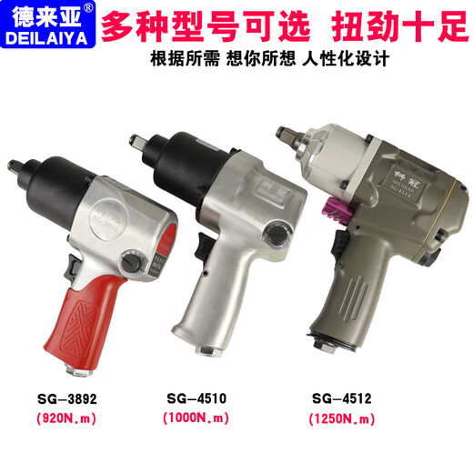 
Ji Litian customized 1/2 large torque pneumatic wind cannon auto repair pneumatic trigger socket tire wrench small wind cannon pneumatic tool 12 pneumatic small wind cannon SG3892