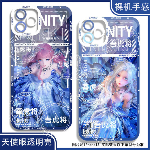 Vivo Unlimited Warm und Reunion Termin für Mobiltelefonkoffer, angepasst an Xiaomi Huawei Oppo Apple 16 Vivo Real One Plus Angel Eye Transparent Shell K15565 Vivo-Serie-Model, das an Kundendienstnotizen gesendet wurde