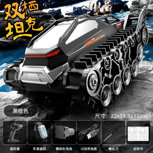 JJRCRC Professionelles Raupen-Geländefahrzeug für Erwachsene, Panzer, ferngesteuertes Rennmodell, Spielzeugauto, Kindertagsgeschenk, Samurai-Schwarz, Dual-Control-Amphibienpanzer