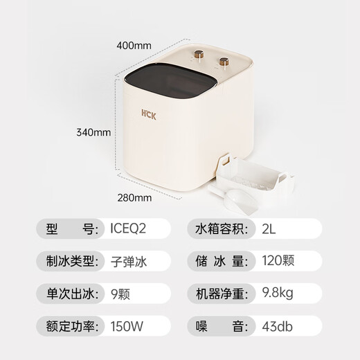 HCK哈士奇15KG制冰机家用小型简约时尚快速低分贝全自动多用器学生宿舍冰块制作机冰块机HCK-ZBJ15KGA