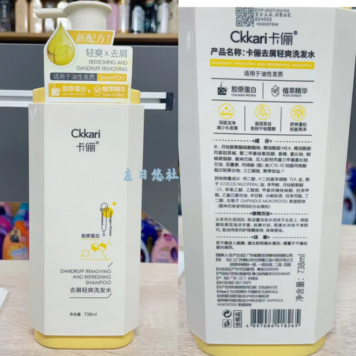 【官方】香港洗发水胶原蛋白植萃精华洗发水去屑身体护理 去屑轻爽洗发水738ml