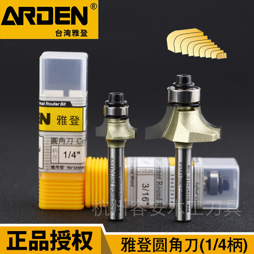 科至途定制圆角刀木工刀具电木铣铣刀修边机刀头雕刻机锣刀锣刀工具大全 12158