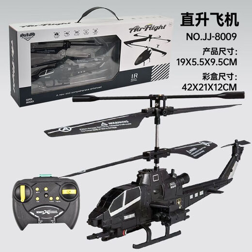 结盟者7-12岁男童玩具黑色战斗机遥控直升飞机可充电带灯光耐摔男孩礼物