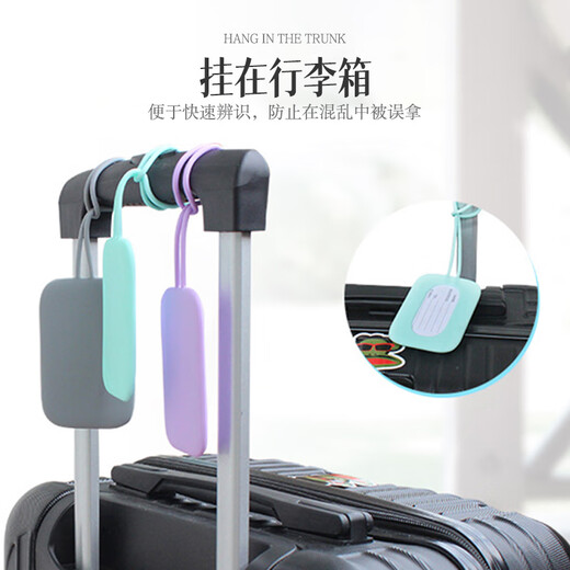 fancyfree软硅胶行李牌挂件旅行箱托运挂牌吊牌行李箱防丢登机牌创意标签牌 北欧灰1个