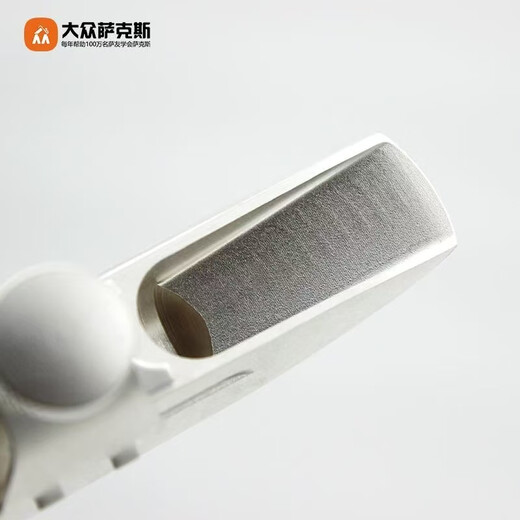 圣玛赫萨克斯铁三角镀银金属笛头5-7号口风可调节中音次中音 中音
