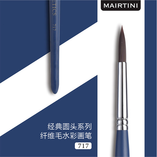 马蒂尼艺术家级勾线笔水彩水粉丙烯通用尼龙毛画笔极细717-000