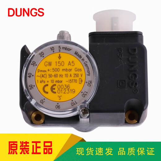 DUNGS pressure switch domestic GW50A5