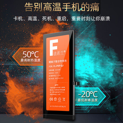 Frulan es adecuado para Apple Apple iPhone Batería de teléfono móvil Gran capacidad Apple 13Mini / A2629 [Actualización 3200 mAh