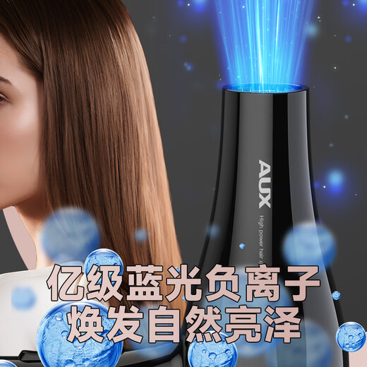 AUX hair dryer household blue light negative ion hair care 2200W high power non-harming hair salon hair dryer barber shop recommended hair dryer