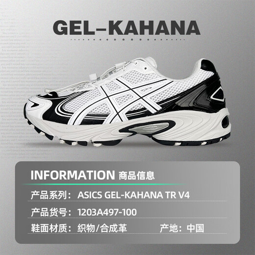 亚瑟士asics男鞋女鞋GEL-KAHANA TR V4夏季新款运动休闲跑步鞋 1203A497-100 41.5