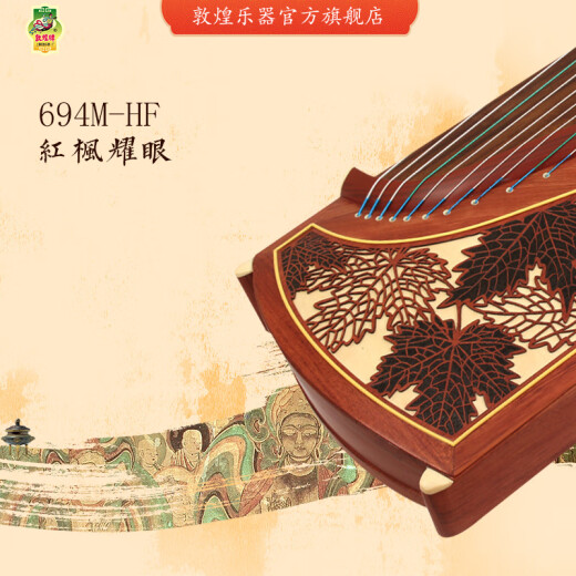 Dunhuang brand guzheng Dunhuang guzheng fishing boat singing evening 696M 694M-HF/ Beginner's entry-level rating and playing guzheng 694M-HF Red maple dazzling