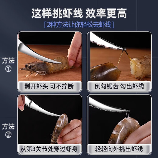 GEEGO shrimp line knife multifunctional stainless steel shrimp line removal knife shrimp line picking shrimp back artifact kitchen shrimp line knife tool overall stainless steel shrimp line knife