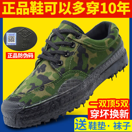 纤晟伊军迷用3537迷彩鞋春秋解放鞋男户外工作鞋工地布鞋劳保鞋耐磨训练 3520迷彩色(双层底双面) 40 (250)
