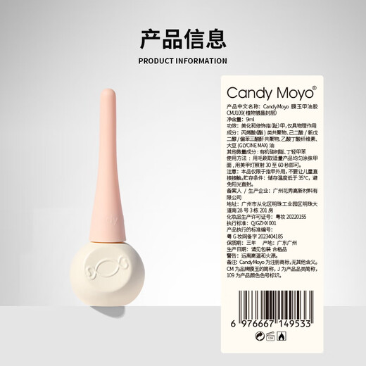 CandyMoyo plant base glue seal set nail polish glue manicure special long-lasting reinforced crystal-plated seal New Year gift