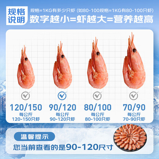 Yanhao Fisheries Cooked Frozen Arctic Sweet Shrimp with Seeds Net Weight 3 Jin Jin equal to 0.5 kg (MSC Certification) 90/120 Thawed and ready to eat 25 years new