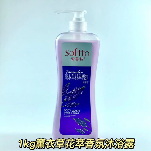 索芙特（softto）沐浴露精油留香1kg男女士家庭装柔肤滋润亮肤花清雅沐浴乳 2瓶 1kg木瓜凝滑亮肤沐浴露9272