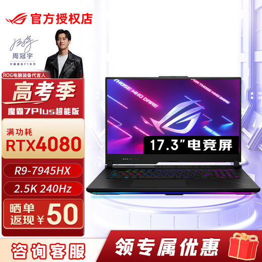 Rog Magic 7 Plus Super Edition 17.3 pulgadas Nuevo Ryzen E-Sports Gaming Laptop R9 7945HX RTX4080 Consumo de energía completa 175W 64G 4TB SSD 17.3 pulgadas Negro