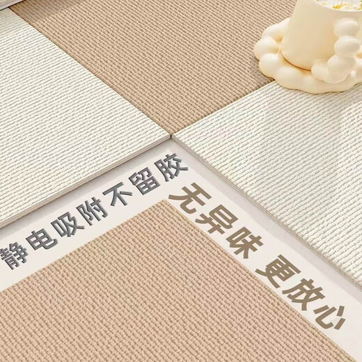 Square spliced carpet self-adhesive living room Japanese-style crawling mat simple bedroom bedside blanket easy care full mat mat off-white + rice camel 50 cm * 50 cm 8 pieces