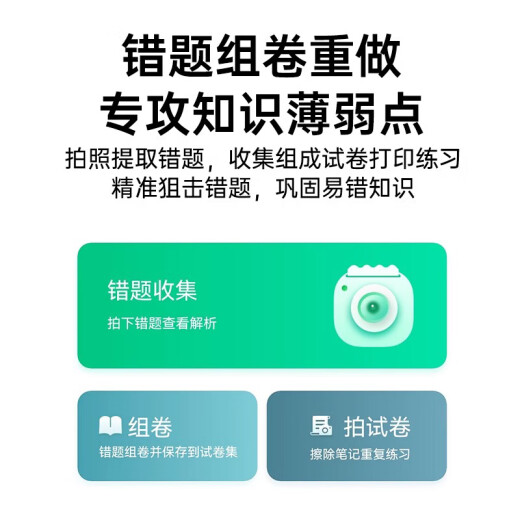 汉印（HPRT）MT810错题打印机A4学习机便携式手机无线家用学生试题课本作业办公文件热敏家庭多用一体机 粉色-插电便携版（电脑+手机） 套餐1：官方标配+200张专用纸