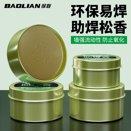 New solder paste flux paste rosin electric soldering iron tin wire welding easy to tin welding soldering oil high purity flux 35g solder paste (1 box)