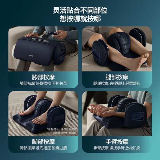 飞利浦（PHILIPS）膝盖按摩器多功能腿部按摩仪护膝保暖足疗机大面积热敷空调膝 7101L 生日礼物节日礼物