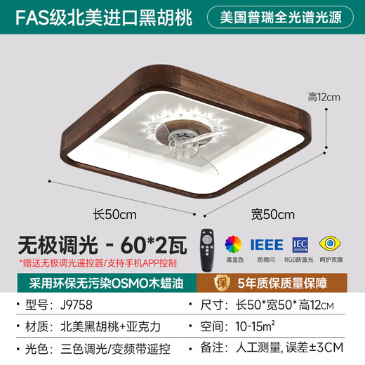 Copper Heart Woody Lighting Nuevo techo chino LED LED Madera sólida Antigua Estilo chino dormitorio Simple Luz de sala de estar china J9758 Luz de ventilador 50*50 cm Cambiamiento de espectro completo