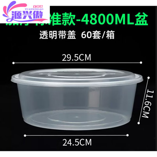 Packing box large capacity large disposable lunch box round crayfish pickled fish hot pot transparent with lid 4800ml 20 pieces with lid