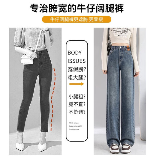 Baumwollgemachtes Samt verdickte schlankende Retro-Hochtüle gerade Jeans für Frauen im Herbst und Winter neue Freizeithosen für Weitbein für Frauen vielseitig schwarz [684-1 Samt hohe Qualität 37,5] S 85-95jin [Jin gleich 0,5 kg]