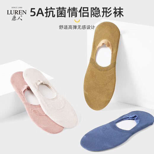 鹿人袜子女5A抗菌情侣船袜夏季薄款防滑浅口透气隐形袜3170.7170 7170-混色-5双装（男款） 均码