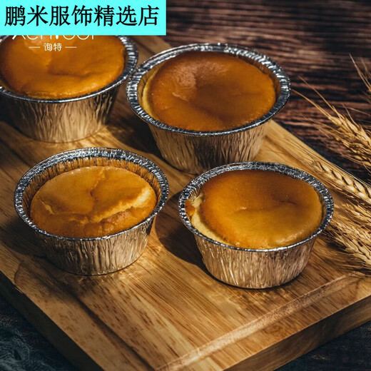 Haicai mold disposable tin foil cup hair cake non-stick egg tart cup household oven baking steamer oyster holder 14081# medium size tin foil cake cup 50