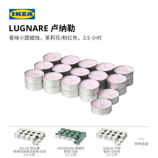 Nordic IKEA official flagship store LUGNARE Lunale scented candle mood gift long-lasting fragrance fragrance multi-flavor optional fresh grass/light green + small round candle holder other fragrances