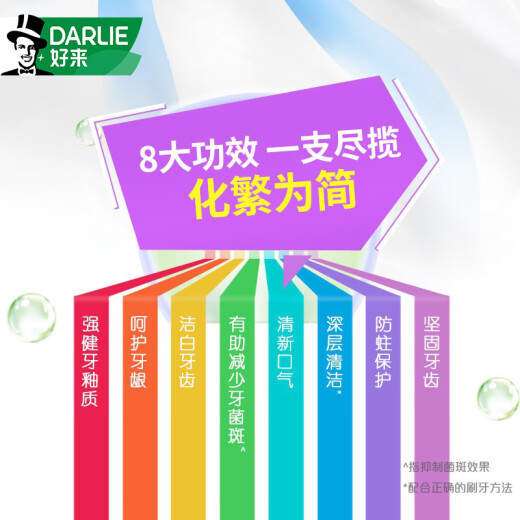 DARLIE好来(原黑人)山姆同款双重薄荷牙膏清新口气护龈180g（新旧随机）