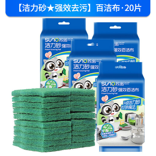 Sunuo 50 tablets of powerful decontamination emery scouring pads, kitchen heavy oil stain nemesis Jieli sand sponge pot wiping cloth Jieli sand - powerful decontamination scouring pads 20 tablets