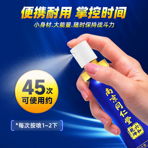 Nanjing Tongrentang Herren Verzögerungsspray-Verzögerung Magie Öl Nasste Wischtücher Ring ohne Ejakulation kleine blaue Flasche Erwachsene sexuelle Verlangen 16869 [Set Stärkung] Klassisches 10-ml-Verzögerungsspray mit Erektion langer Einfügung Frühgeborener Ejakulation Eich