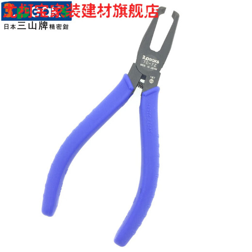 Yukebao Sanshan Marke Top Schneidzange-753 Kunststoff-Wasserauslass-Zierwerkzeug 10 TC-3Z