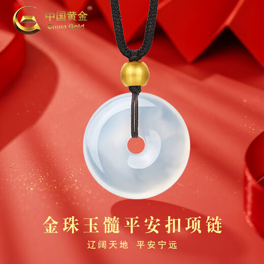 CHINA GOLD 18K gold necklace for men and women transfer round bead chalcedony safety buckle pendant Valentine's Day birthday gift for girlfriend 18K gold bead chalcedony safety buckle necklace black rope