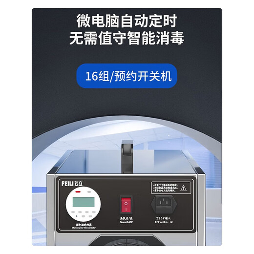 飞立（FEILI）臭氧发生器清新过滤空气食品厂移动式消毒机汽车杀菌除臭家用除甲醛负离子净化器 830N 30克臭氧 300㎡