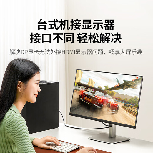 绿联DP转HDMI转接线 4K高清 DisplayPort转HDMI公对公视频连接线适用电脑接电视显示器1.5米35836