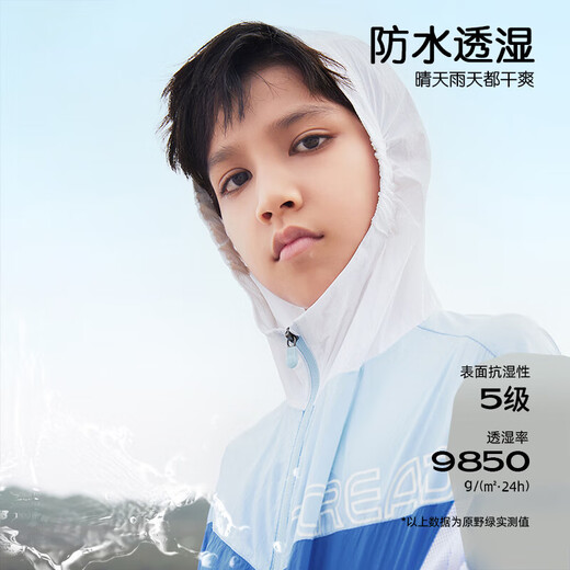 探路者（TOREAD）旗舰 儿童防晒衣男女中大童装夏季款防晒服外套皮肤衣 航海蓝 150