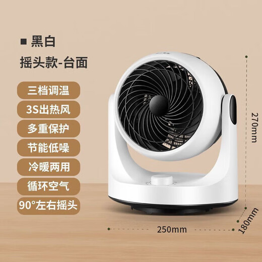 Xiaomi Buyi heater dual-purpose heating and cooling whole house heating circulation fan household electric heater energy-saving small sun fast heating heater shaking head low noise heating and cooling dual-purpose temperature adjustment Jinzheng heater left and right shaking head