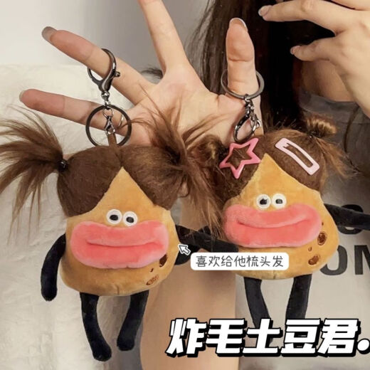 Tuchens Fried Potato Pendant Funny Keychain Ugly Cute School Bag Niche Funny Couple Keychain Big Eye + Lobster Buckle