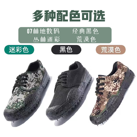 
Jihua Home Training 3520 Jiefang Shoes Outdoor Military Training Shoes Men and Women Labor Insurance Training Shoes Anti-slip and Wear-resistant Camouflage Shoes Construction Site Labor Rubber Shoes 3520 Low Top [Forest Land] 43