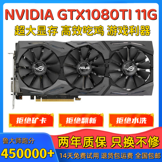 ASUS (ASUS) Raptor Colorful Shadow Cycling GTX1080TI 1080 1070 1060 Tarjeta gráfica 3G5G MSI 1050TI MSI GTX1080 8G Versión pública