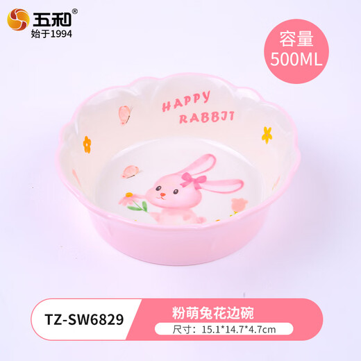 五和（WUHE）粉萌兔儿童餐具女孩新款婴儿辅食碗宝宝碗分格餐盘卡通可爱水杯 粉萌兔花边碗