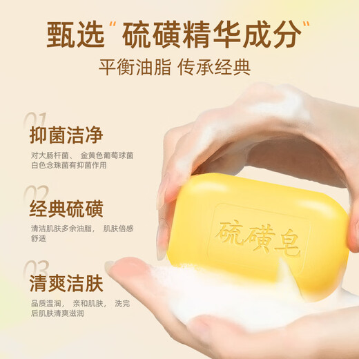 OUSHUFEI sulfur soap cleansing back control greasy itching wash face bath bath shampoo soap family size unisex sulfur soap 85g 5 pieces one soap multi-purpose