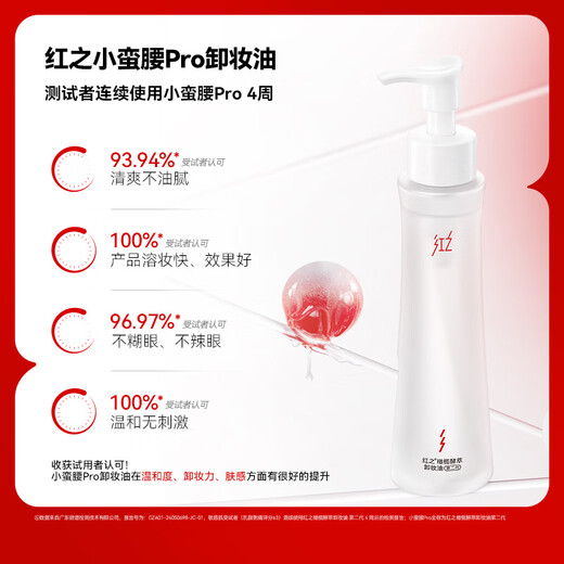 HungChi Wang Yuan's same style pump head Xiaomanyao Pro Olive Ferment Extract Cleansing Oil Gentle Makeup Remover 110ml Girl Gift