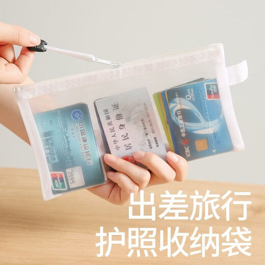 潮思汇收纳包出国旅游证件文件袋透明便携登机牌卡旅行保护套 便携护照收纳包【中号/A5大小】 加厚尼龙网纱【1个装】收纳整理