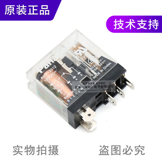 CLCEY原装小型继电器AHN12312/AHN12124 12V/24VDC 10A 带LED AHN12312 DC12V